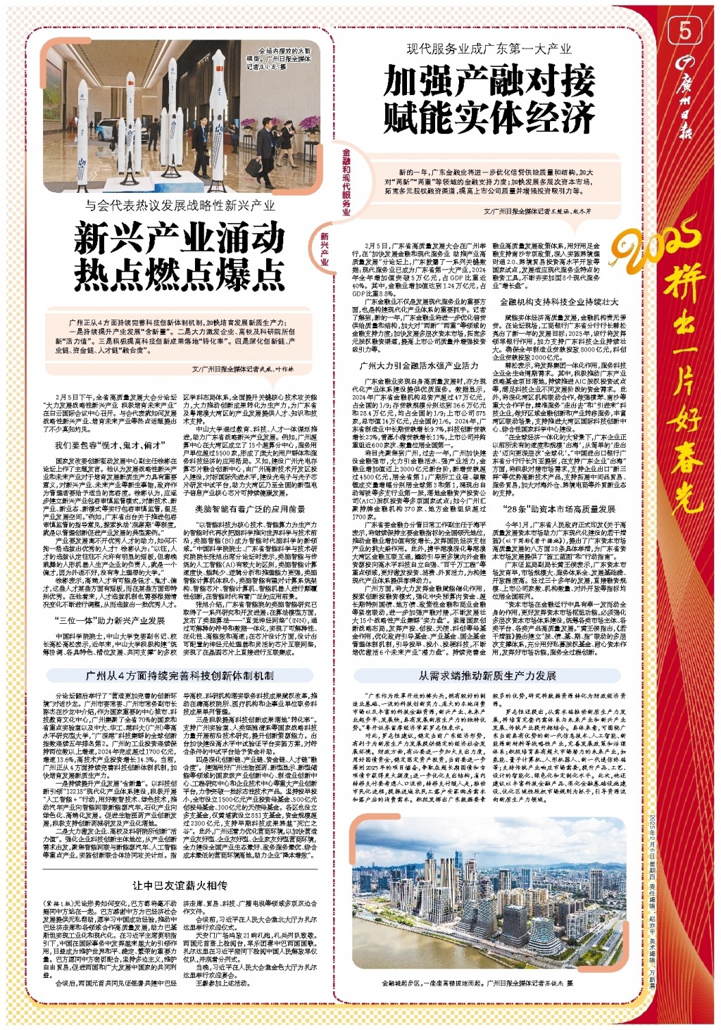商的过程中