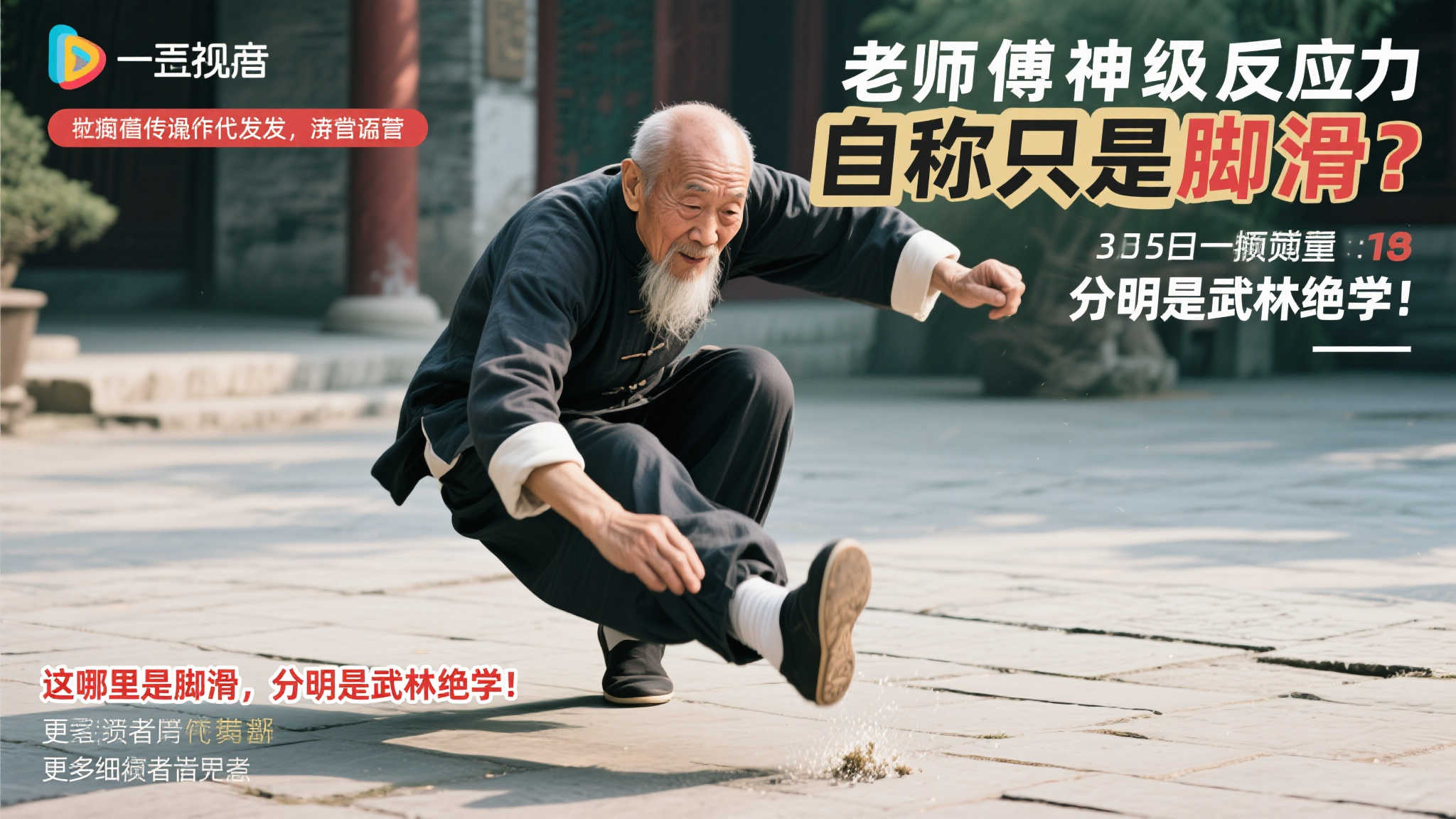 失败与挑战